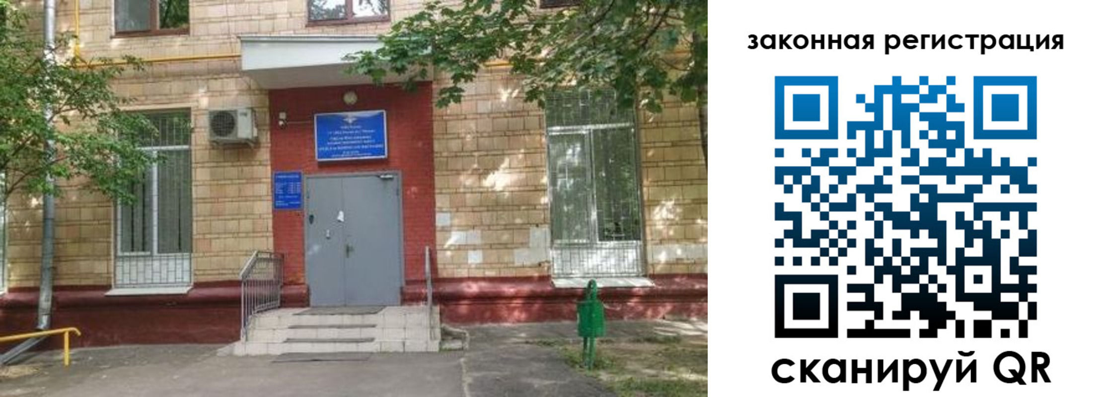 прописка для школы в Зеленокумске