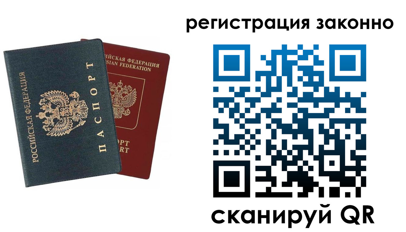 прописка в Зеленокумске