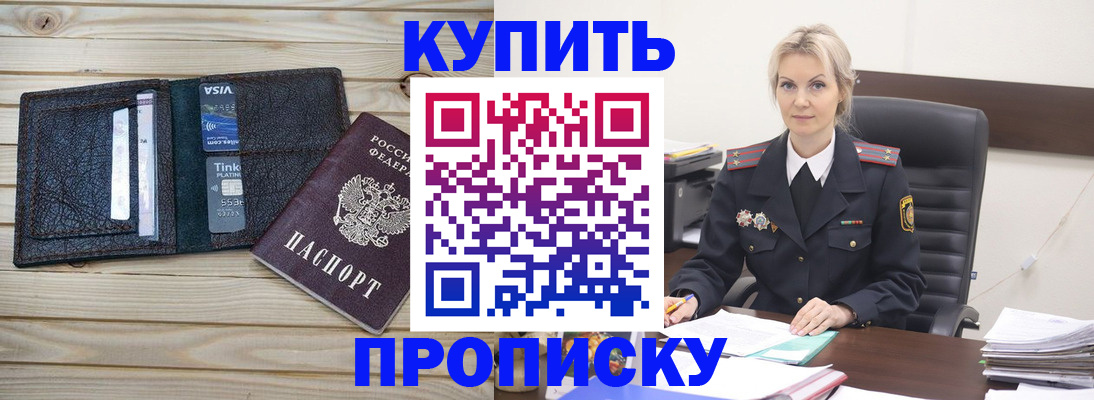найти адрес прописки в Зеленокумске