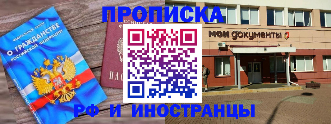 временная регистрация надежно в Зеленокумске