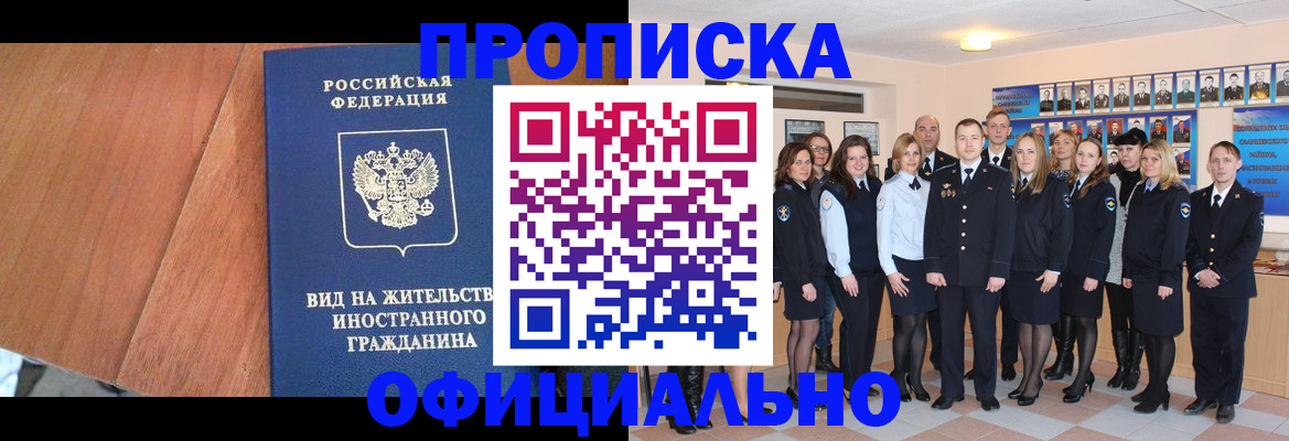 временная регистрация адрес в Зеленокумске