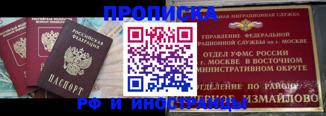 временная регистрация в Зеленокумске