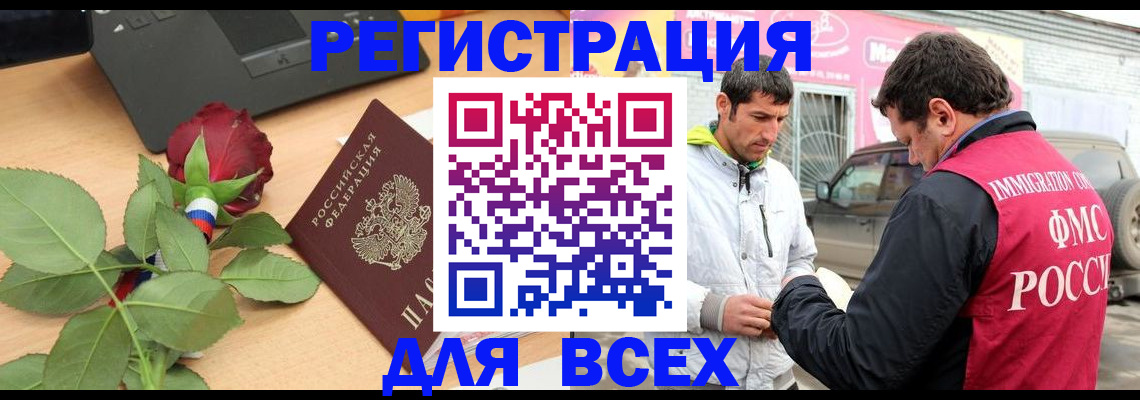 временная регистрация поиск в Зеленокумске