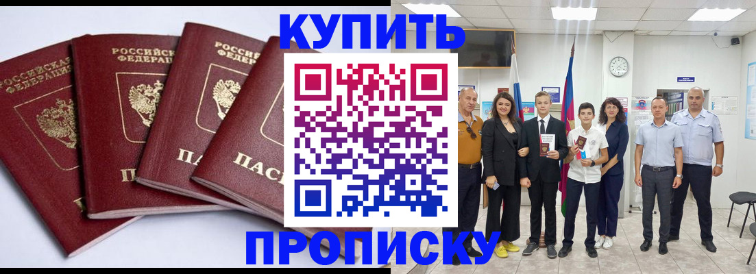 миграционный учет в Зеленокумске
