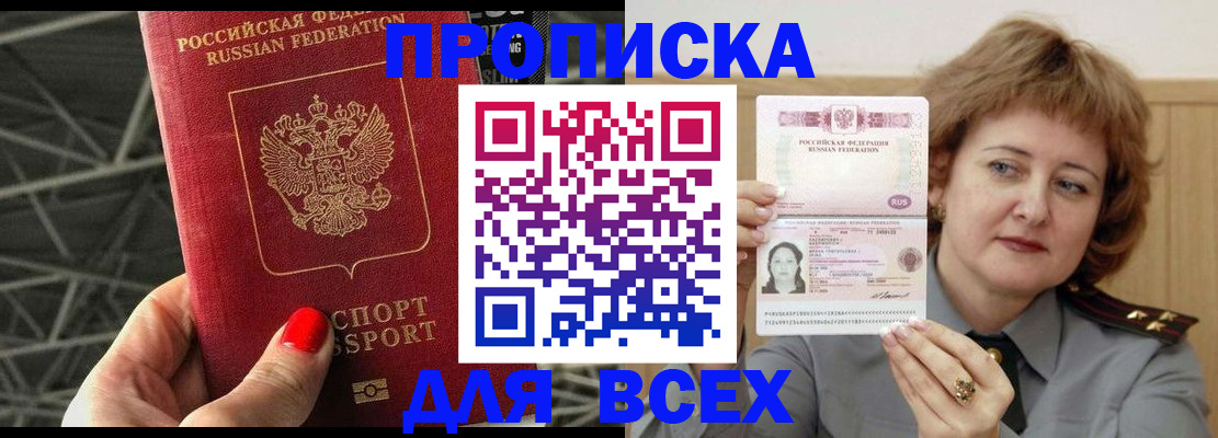 временная регистрация собственник в Зеленокумске